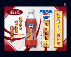 PEPSI Azuki