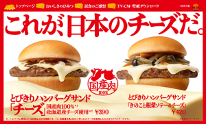 とびきりハンバーグサンド