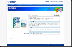 1284177355400_thumb かゆくても手は届かない…我慢出来にゃいのだ！