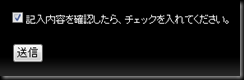 Contactform_1284961099405_after_thumb ContactForm7にプレビューは必要なのか？