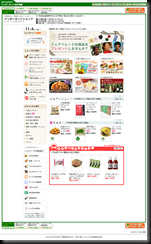 palsystem_orderpage_top_full_thumb1 生協の注文履歴をエクセルで利用額を把握できるようにしてみた