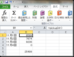 sheet1_thumb 生協の注文履歴をエクセルで利用額を把握できるようにしてみた