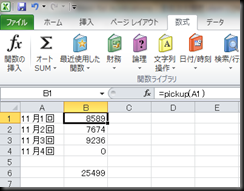 ⑧ワークシートに関数を