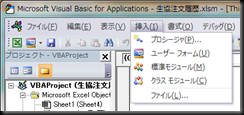 ⑥VBAエディタでモジュールを追加