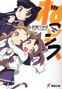 32309229-210x300 ねこシス