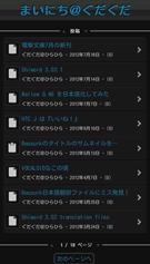 Screenshot_2012-07-21-03-50-31