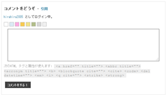 boozurk_comment_form_thumb Boozurk 2.02.1にアップデート